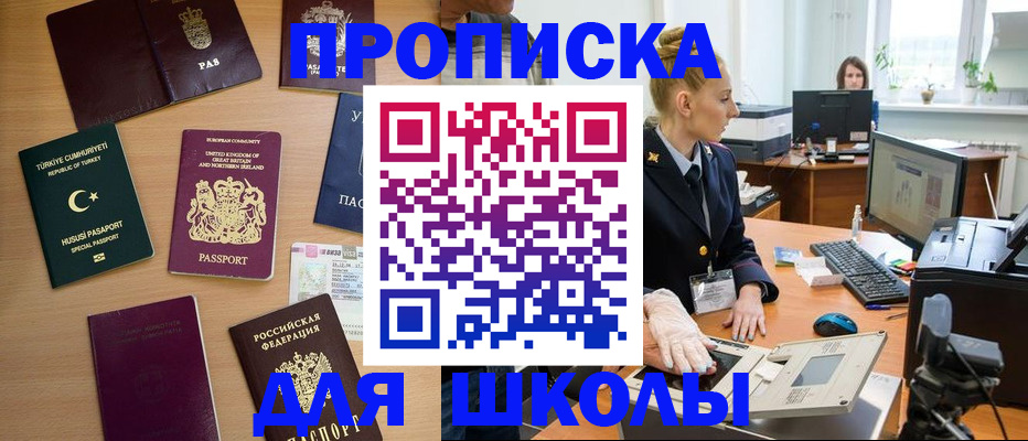 где прописаться в Моршанске